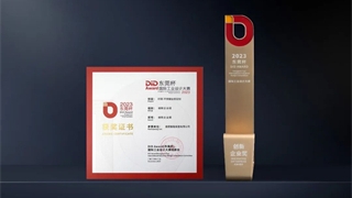 喜訊 | THOR索而斬獲2023 DiD Award國(guó)際工業(yè)設(shè)計(jì)大賽創(chuàng)新企業(yè)組金獎(jiǎng)！